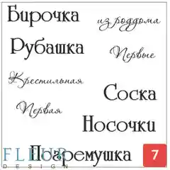 Набор штампов для творчества, детская серия