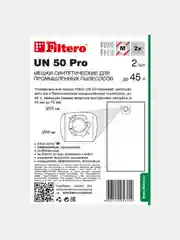 Мешки для промышленных пылесосов Filtero UN 50 Pro, 2 шт