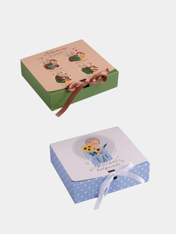 Коробка складная "Любимой бабушке", "Любимому дедушке"