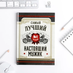 Ежедневник "Настоящий мужик", 80 листов, А6