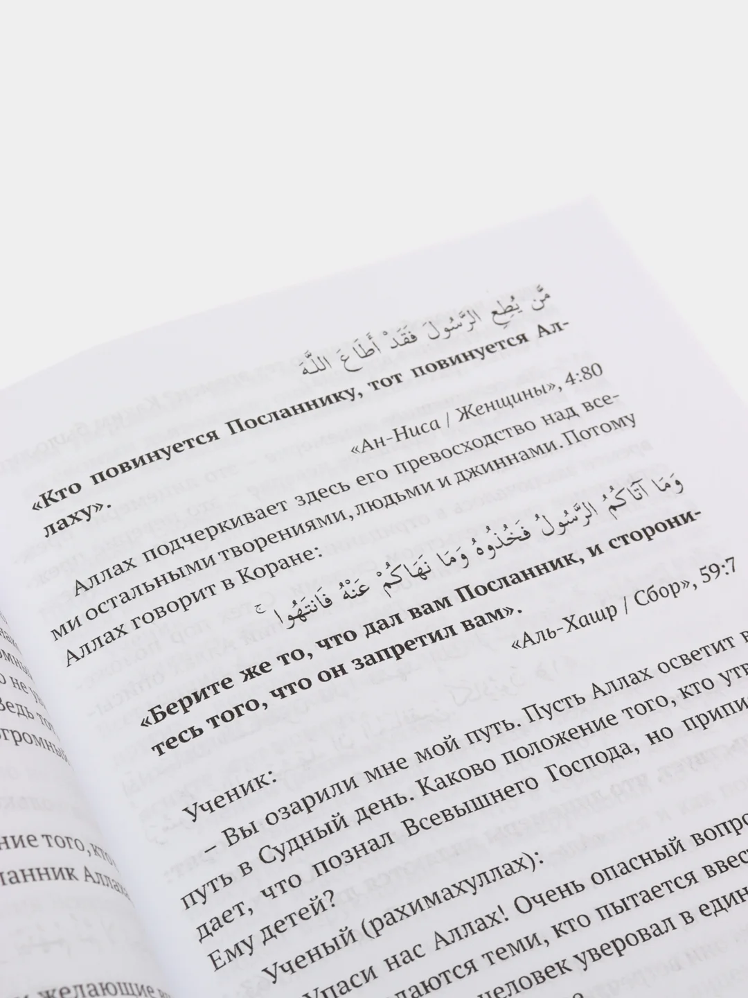 Труды Абу Ханифы. Ханафитский мазхаб. Книга по исламу. Хузур