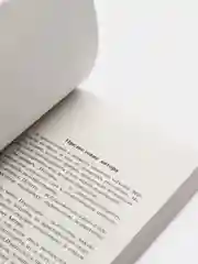 Джейн Эйр, Шарлотта Бронте