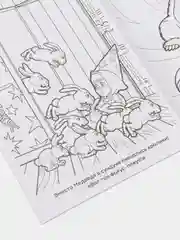 "Маша и Медведь. Фокус-покус" (Первая раскраска, формат А5)