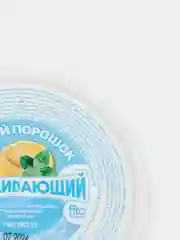 Зубной порошок fito косметик "Отбеливающий", 75г