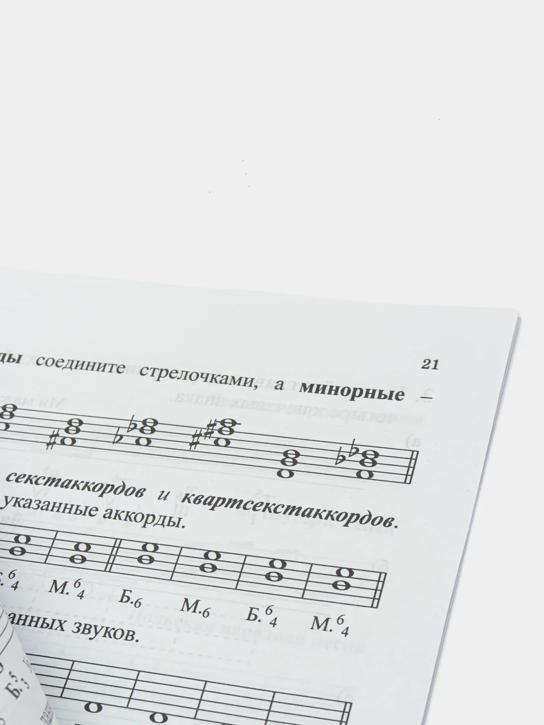 VDM Калинина Г. Рабочая тетрадь, 4 класс