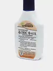 Флюс для пайки алюминия Ф-61А 30мл