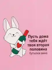 Открытка "Вторая половина" 8.8 х 10.7 см"