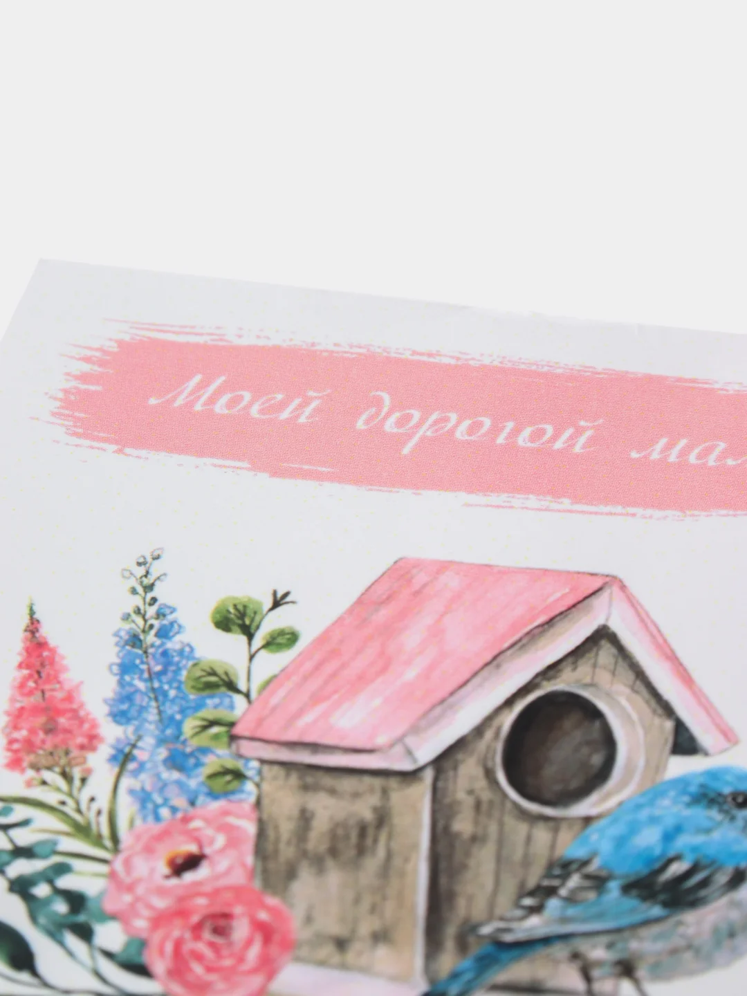 Коралловый меланж открытка мини "Люблю тебя, с любовью", 8 х 8 см