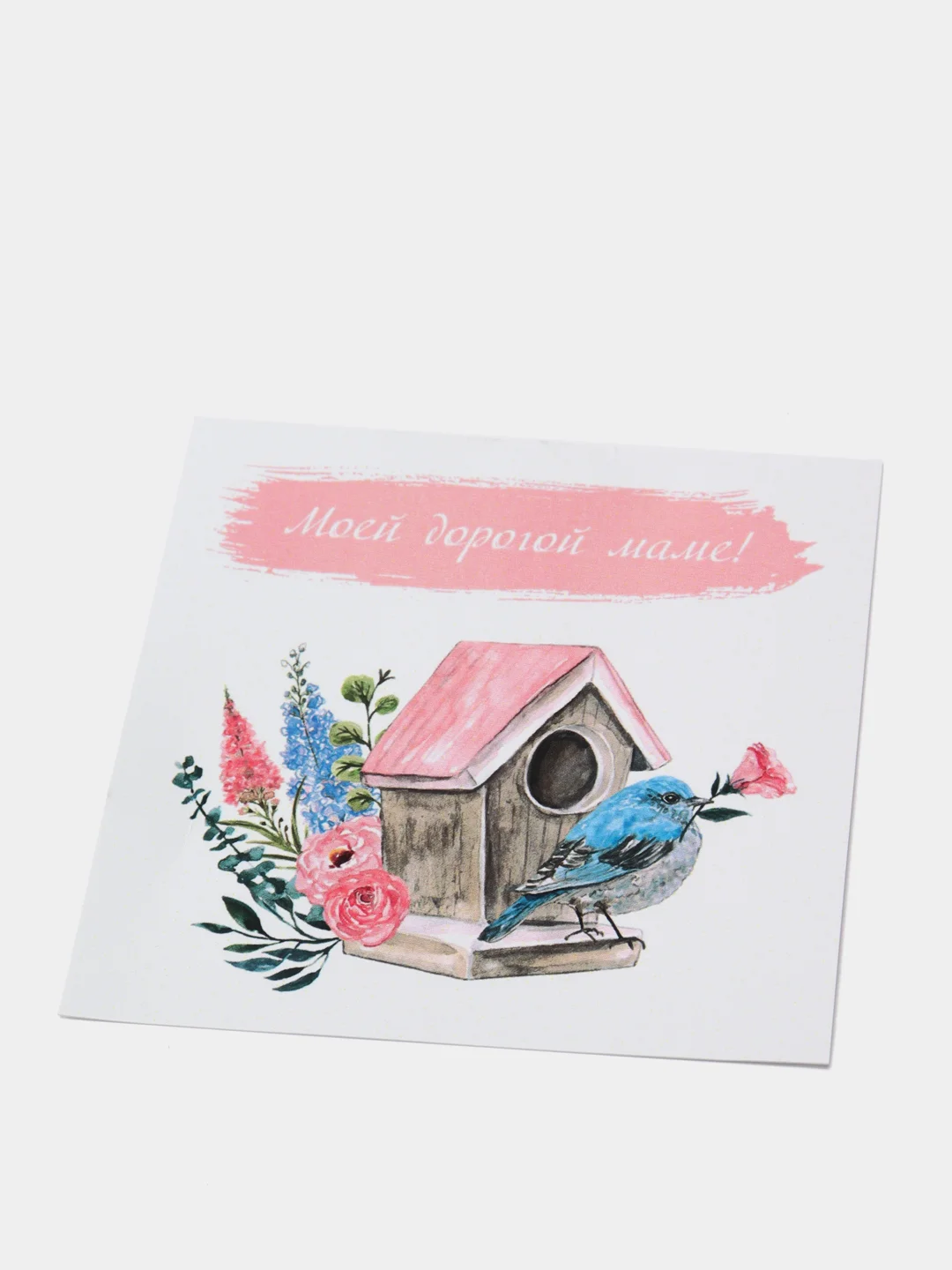 Коралловый меланж открытка мини "Люблю тебя, с любовью", 8 х 8 см