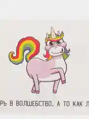 Открытка "Верь в волшебство...", 8 х 6 см"