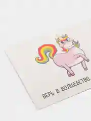 Открытка "Верь в волшебство...", 8 х 6 см"