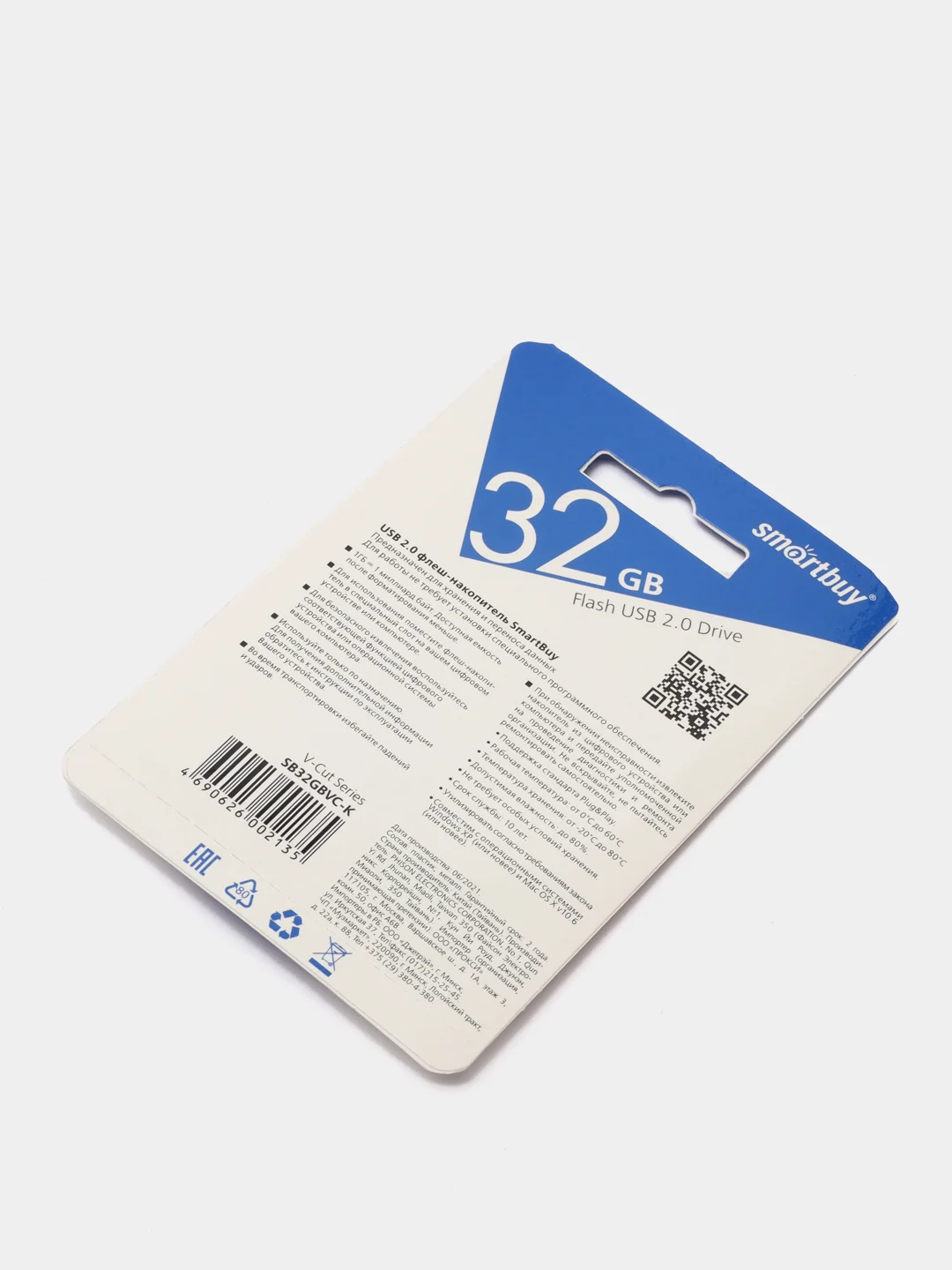 Флеш накопитель USB SmartBuy V-Cut 2.0, 5 размеров, карта памяти