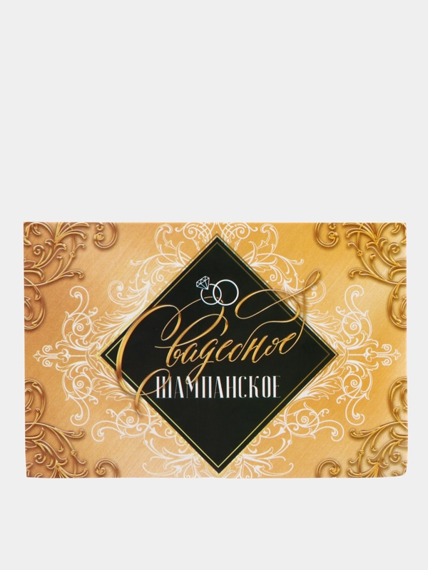 Наклейка на бутылку Свадебное шампанское, вензеля, 12х8 см