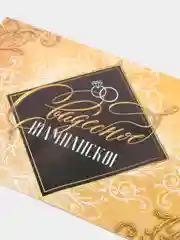 Наклейка на бутылку Свадебное шампанское, вензеля, 12х8 см