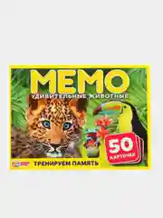 Желтый тренируем память "Мемо", разные сюжеты