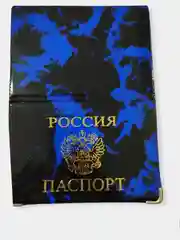 Синий обложка для паспорта, цвет микс