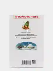 Ночь перед Рождеством, Гоголь Н. В (У167161)