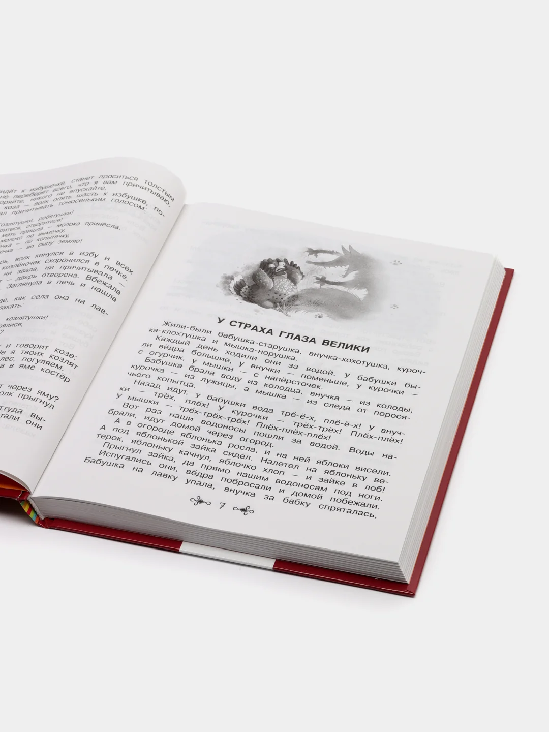 Большая хрестоматия для внеклассного чтения. 1-4 класс