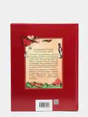 Большая хрестоматия для внеклассного чтения. 1-4 класс