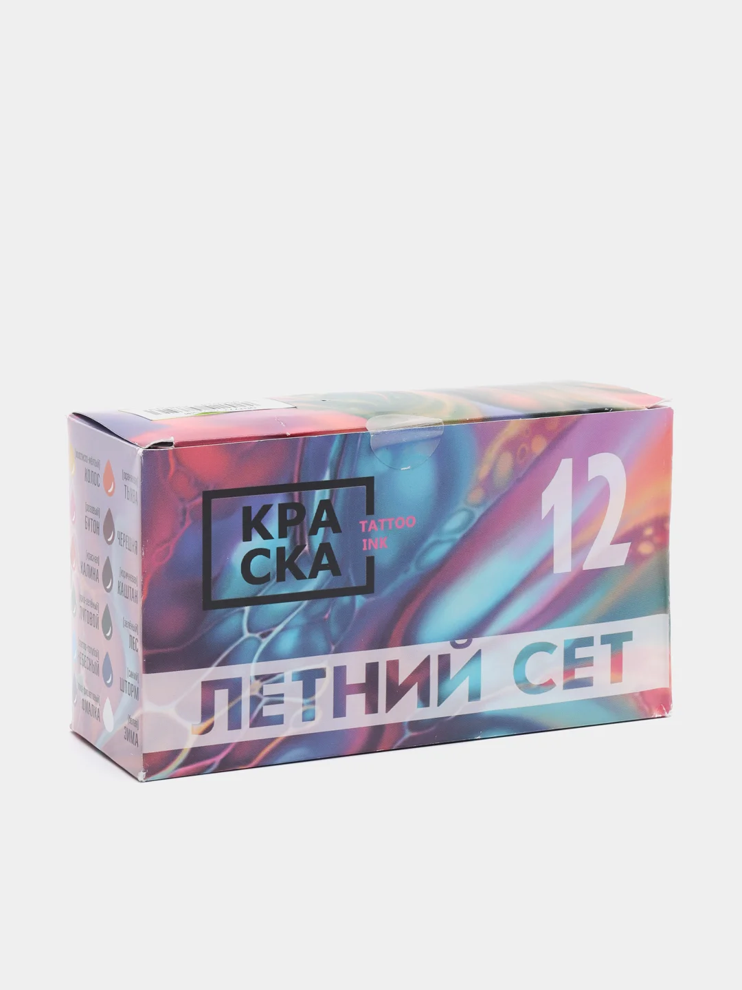 Сет краски для татуировки "Летний"