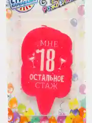 Красный свечи для торта "С Днем Рождения!" с приколом, 20 видов