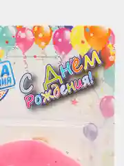 Розовый свечи для торта "С Днем Рождения!" с приколом, 20 видов