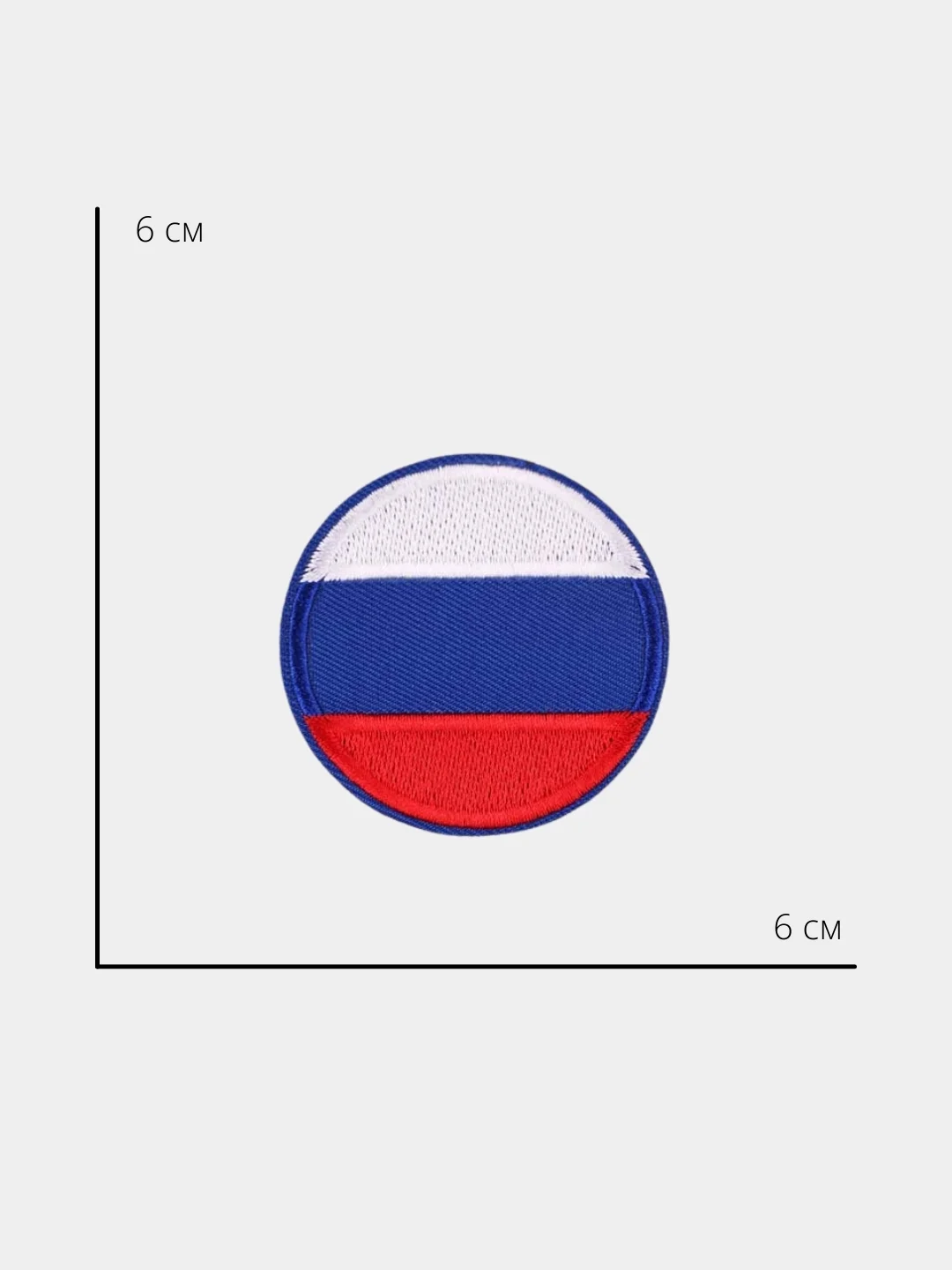 Голубой термоаппликация, термонаклейка "Флаг России"