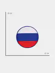 Голубой термоаппликация, термонаклейка "Флаг России"