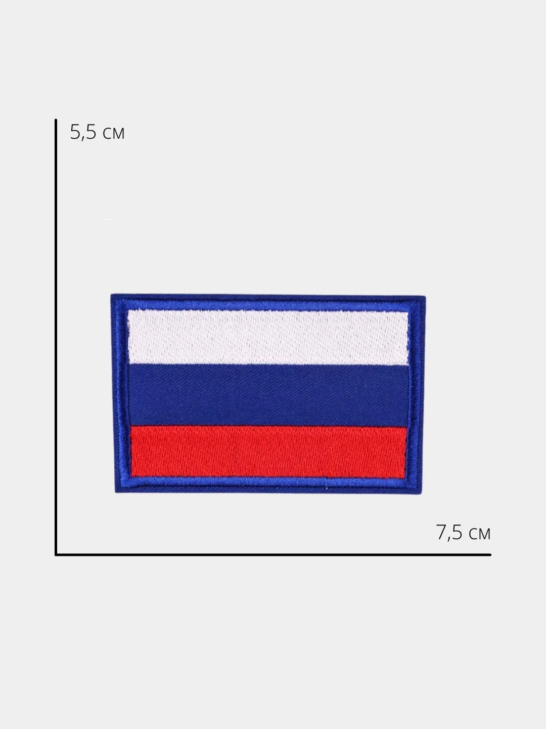 Синий термоаппликация, термонаклейка "Флаг России"