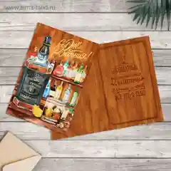 Открытка "Бутылка виски", тиснение, фактурная бумага