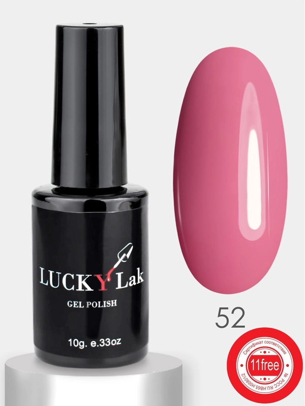 Гель лак для ногтей LuckyLak Edition №052, 10g розовый нюдовый френч светлый, для маникюра