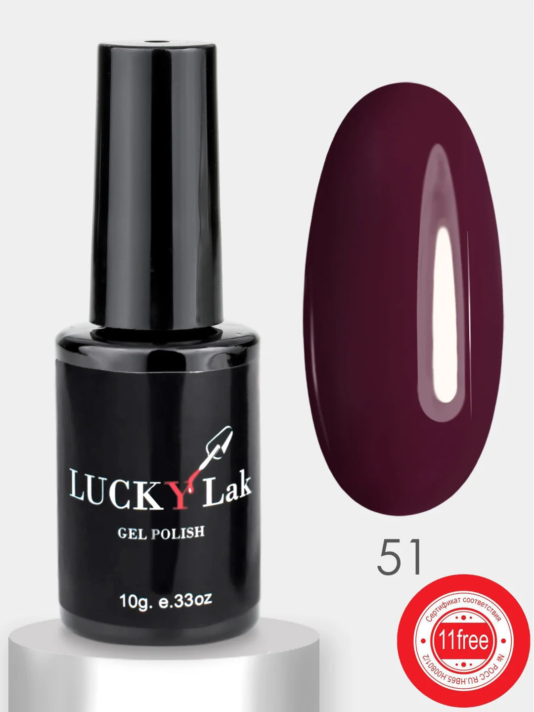 Гель лак для ногтей LuckyLak Edition №051, 10g бордовый для маникюра и педикюра