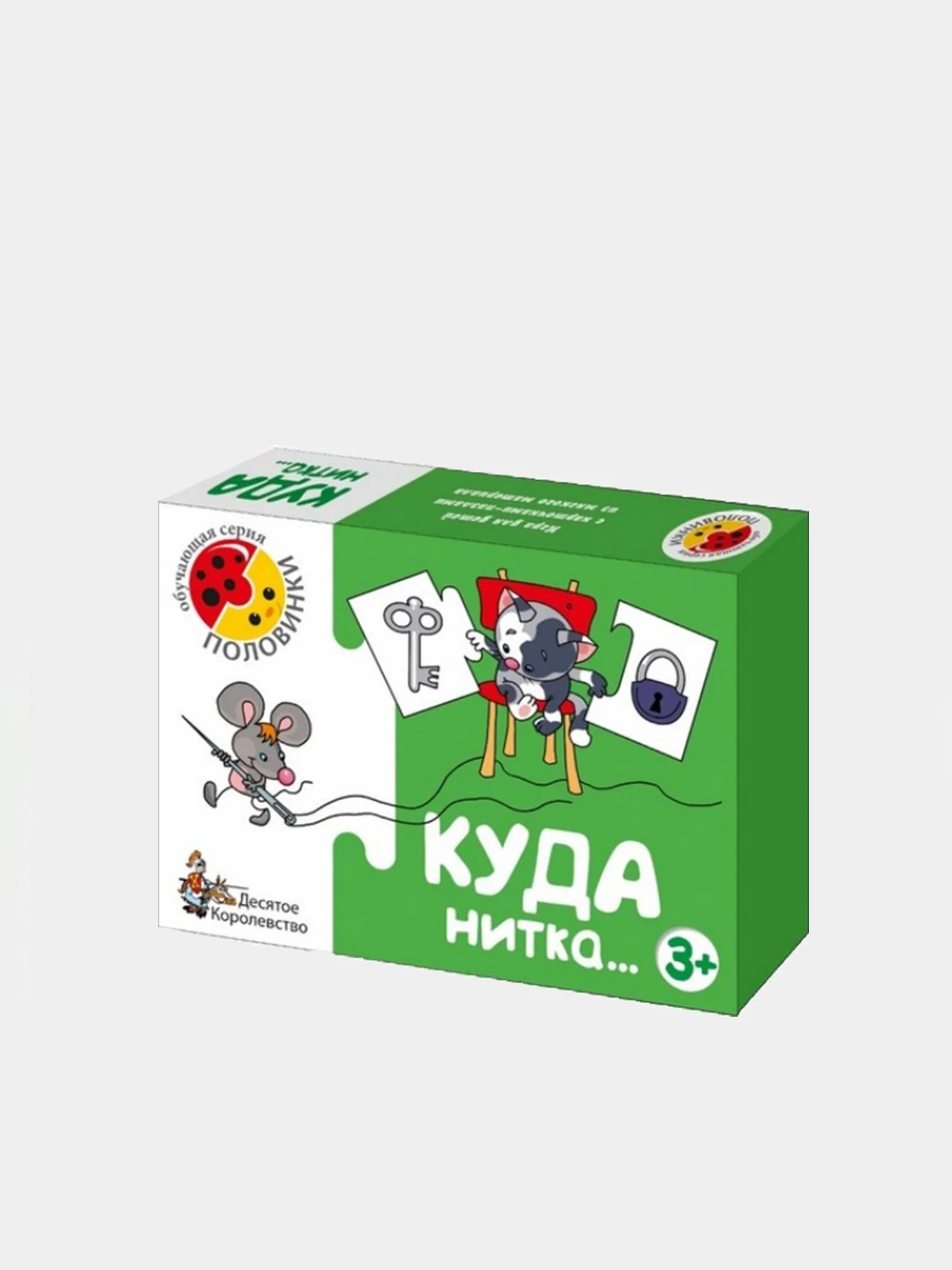 Зеленый игра обучающая "Половинки" в кор