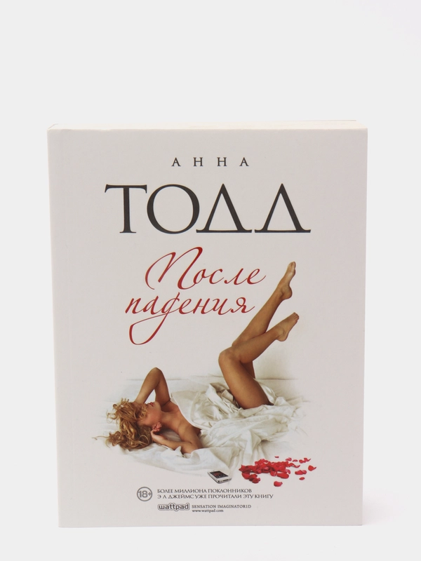 После падения (#3), Анна Тодд