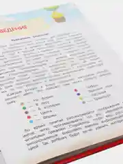 Самая первая книга знаний малыша: для детей от 1 года до 3 лет, Буланова Софья, Мазаник Т