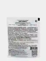Микроудобрение "Цитовит", с макро и микроэлементами, 1,5 мл