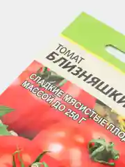 S Семена Томат "Близняшки", 0,05 г