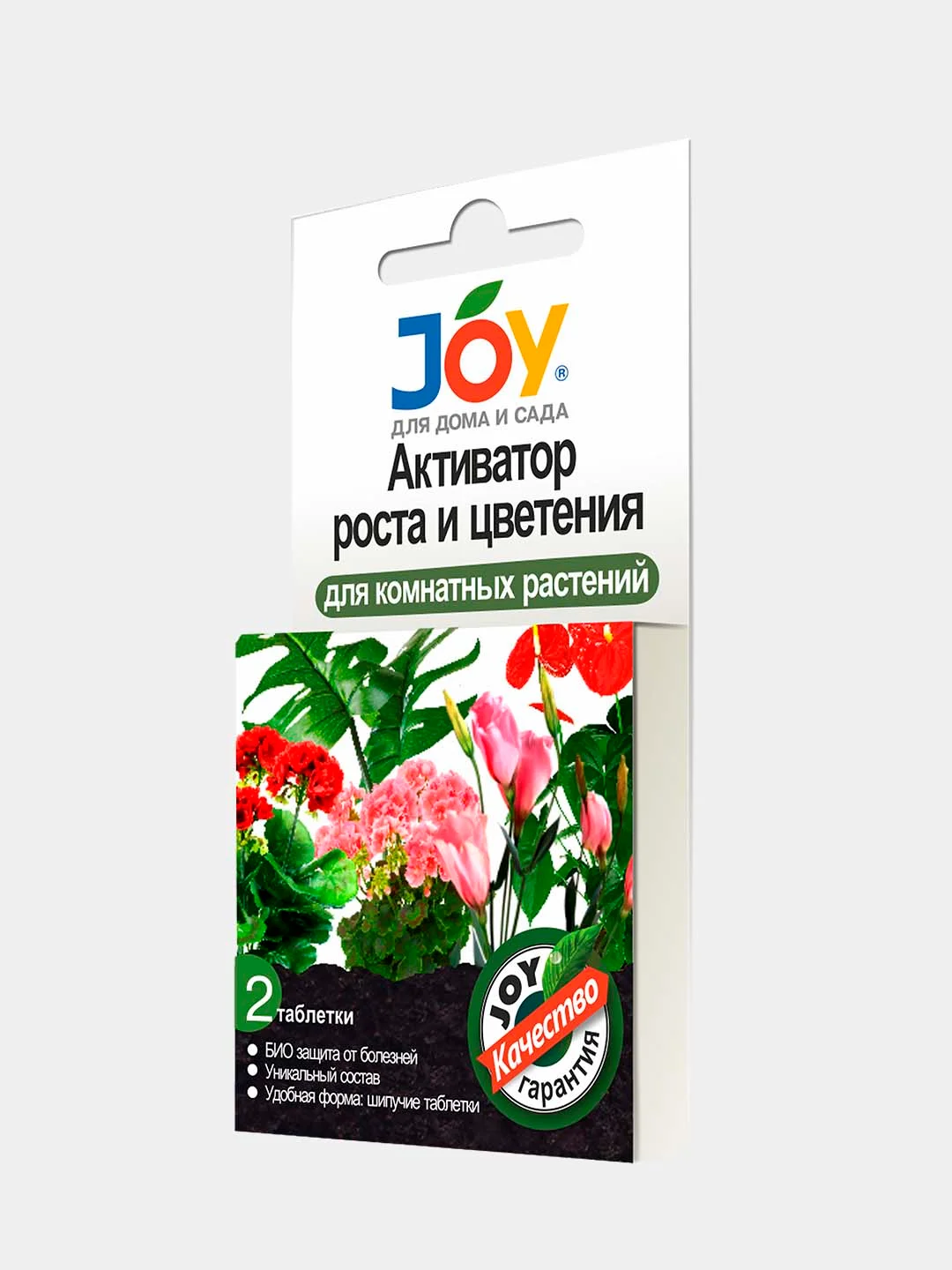 Белый активатор роста и цветения для комн.цветов, ТМ JOY, 2 табл
