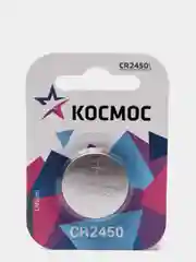 Батарейка Космос CR2450 литиевая 3V
