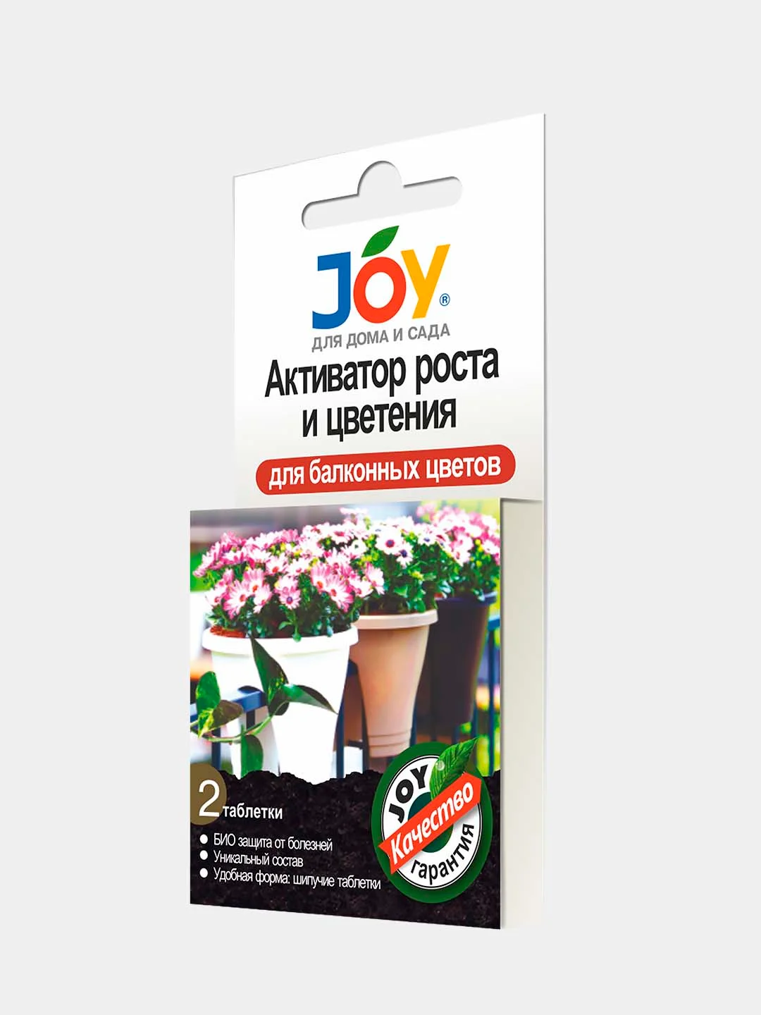 Белый активатор для балконных цветов, рост и цветение, ТМ JOY, 2 табл