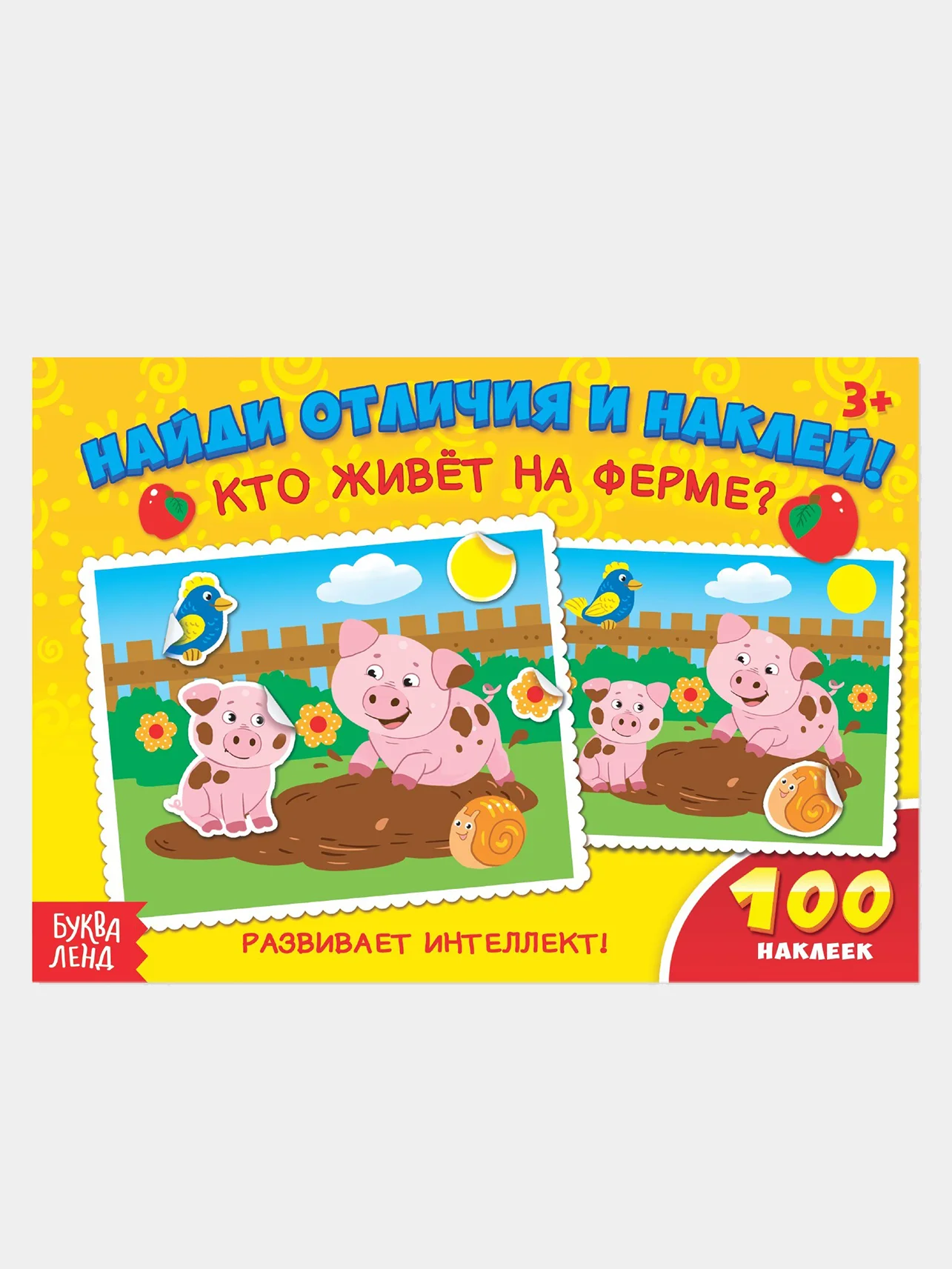 Белый книжки 100 наклеек