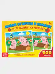 Алый книжки 100 наклеек