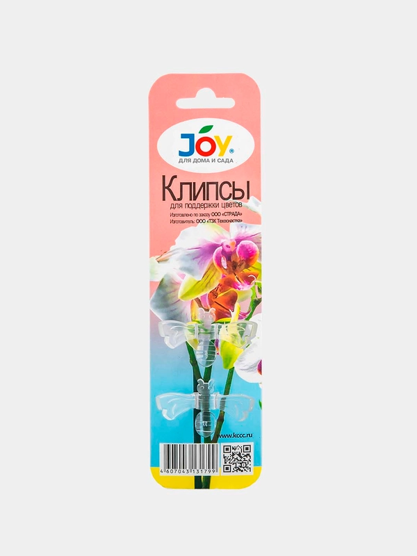 Клипсы для поддержки цветов JOY, 2 штуки