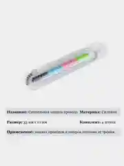 Защита для кабеля шнура зарядки Apple, Android/ защита провода/пружинки 4 штуки