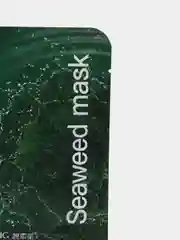 Увлажняющая маска с водорослями
