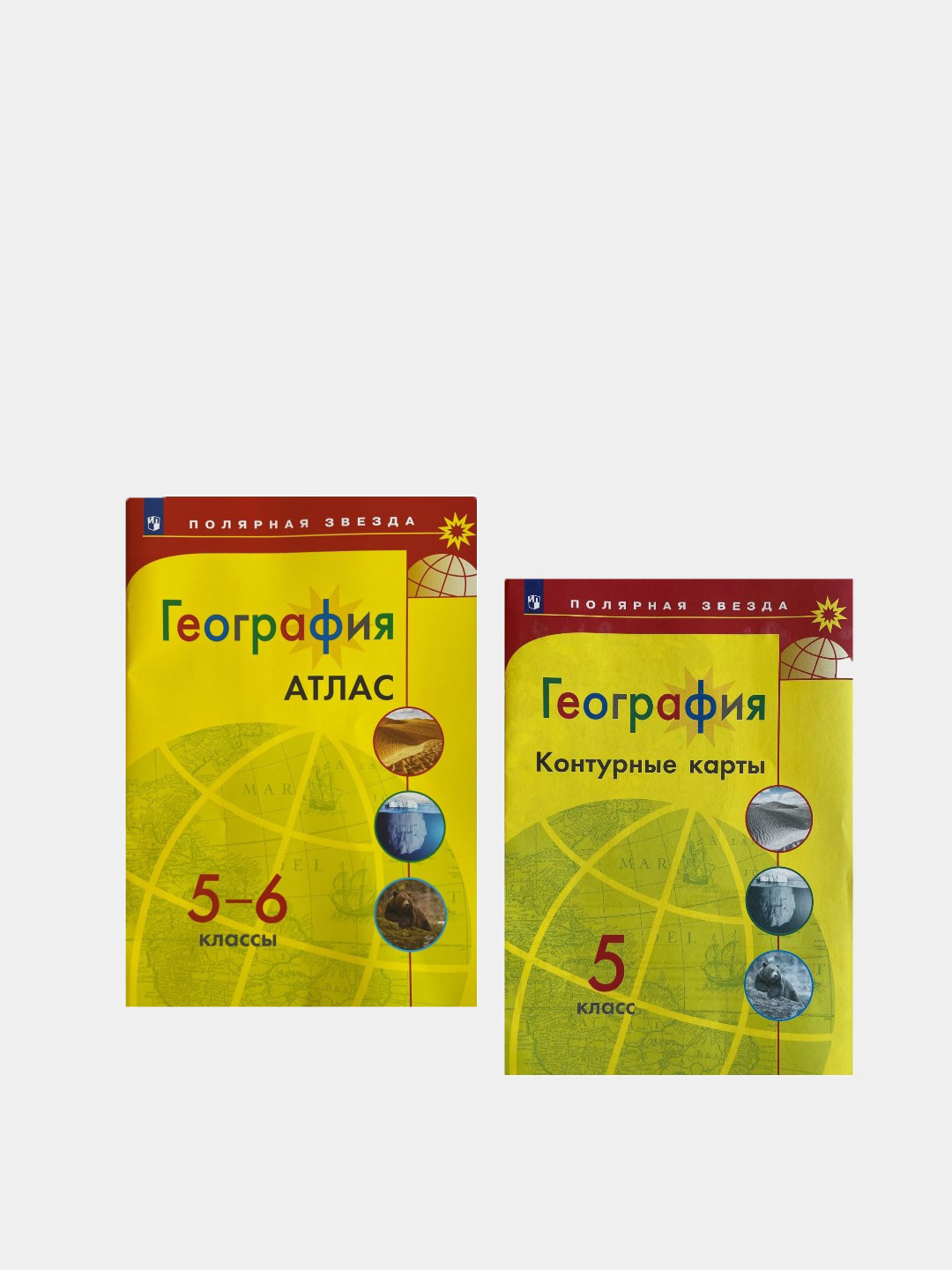 Атлас географии 5 полярная звезда. Атлас по географии 5-6 класс Полярная звезда. Поурочные разработки по географии Полярная звезда 5-6 класс. Атлас по географии Полярная звезда 5-6. Атлас 9 класс Полярная звезда.