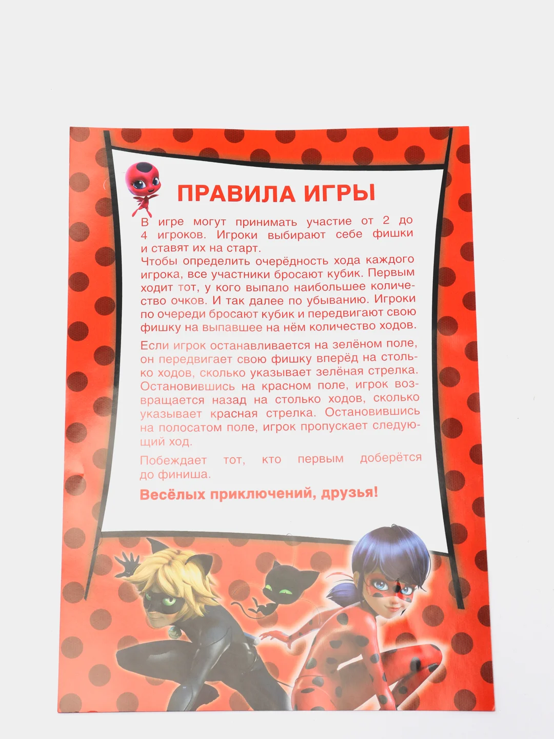 Настольная игра ходилка. Леди Баг. Три Кота. Принцессы. Синий трактор