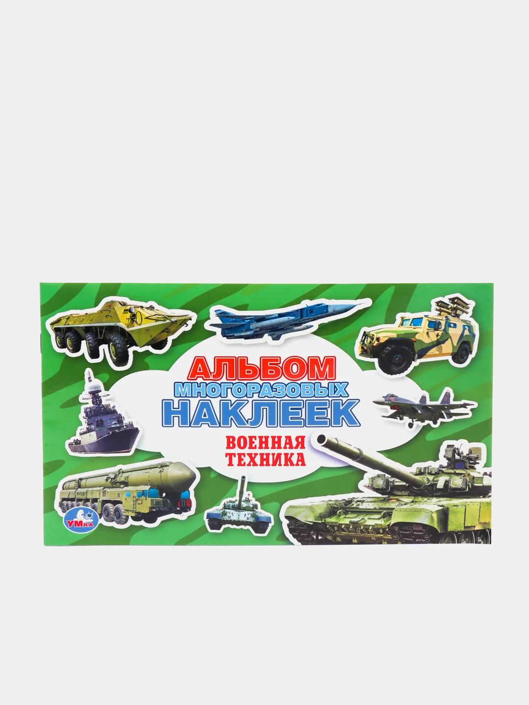 Альбом наклеек. Мимимишки. Грузовичок Лёва. Лео и Тиг. Щенячий патруль. Техника. Машины