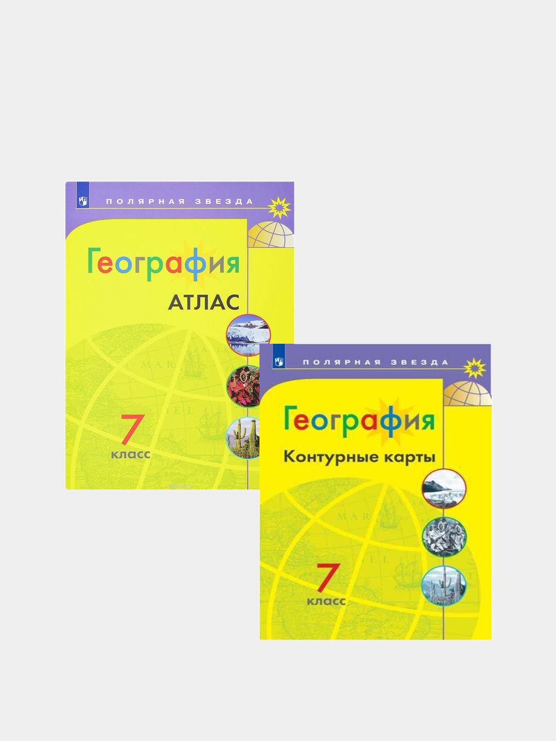 Комплект Атлас и Контурные карты по географии Полярная звезда 7 класскупить по цене 399 ₽ в интернет-магазине KazanExpress