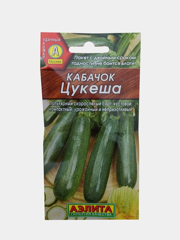Кабачок Цукеша Аэлита(семена)
